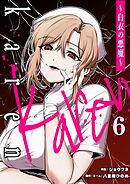 Karen ～白衣の悪魔～ 6