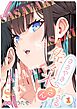 ささやき刺さる佐々木さん 1