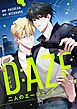 デイズ(D:AZE)～二人のエージェント～【タテヨミ】第1話