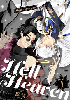 Hell × Heaven battle.1