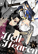 Hell × Heaven battle.4