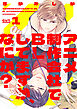 アニメ制作会社でBLしてますが、なにか？ CUT.1