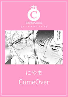 ComeOver