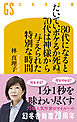 80代になるとたいていボケるか死ぬ。70代は神様から与えられた特別な時間