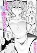 先生、もう逃げないで！