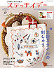 ステッチイデー vol.47