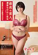 最高の愛人、濃密な中出し性交　File.4　高身長Gカップ美乳グラマラス　滝沢ななお part1