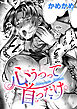 心うつって 首ったけ