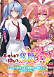 ホめられて伸びるSR少女たち【後編】 ～正義の魔法少女と救世主の幼なじみ、そしてみんなで～