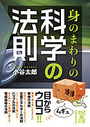 出逢いの法則 漫画 無料試し読みなら 電子書籍ストア ブックライブ