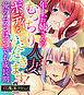 年上お姉さんのむっちり人妻ボディをいただきます！ ～俺のムスコはいつでも成長期～【CG集コレクションBIG】