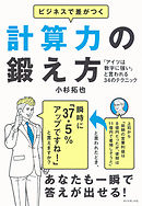 ビジネスで差がつく論理アタマのつくり方 カンタンな中１数学だけでできる 漫画 無料試し読みなら 電子書籍ストア ブックライブ