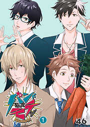 【期間限定　無料お試し版】バンドやってモテたい（１）