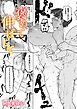 褒めて伸ばして