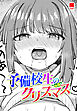 【単話版】予備校生のクリスマス
