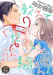 なえ・淡路の作品一覧 - 電子書籍・無料漫画ならブックライブ
