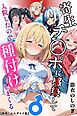 寄生チ〇ポに感染して入院したので種付けしまくる【棒消し＆モザイク版】