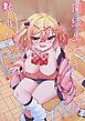 同級生のギャルは汚したい