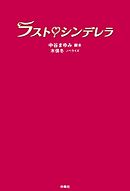 僕のいた時間 漫画 無料試し読みなら 電子書籍ストア ブックライブ