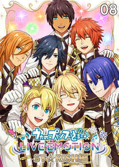 うたの☆プリンスさまっ♪ LIVE EMOTION　ST☆RISH編　8話