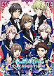 うたの☆プリンスさまっ♪ LIVE EMOTION　HE★VENS編　4話