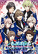 うたの☆プリンスさまっ♪ LIVE EMOTION　HE★VENS編　6話