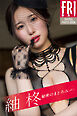紬柊　秘密のまどろみ　ｖｏｌ．１　ＦＲＩＤＡＹデジタル写真集