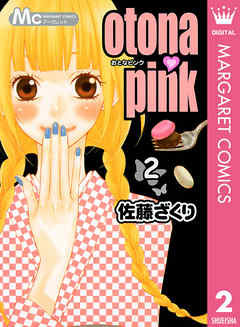 otona・pink