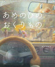 ちんあなごの ちんちんでんしゃ - 大塚健太/くさかみなこ - 電子書籍