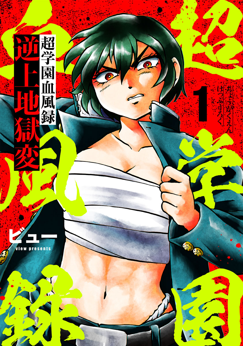 希少作品　青年漫画 X.jpg