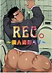 REC。～個人撮影AV～ １巻