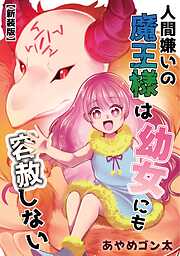 ふたりハイシン 1 - 本名ワコウ - 電子書籍・無料漫画ならブックライブ