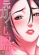 元カノともう一度【タテヨミ】(23)