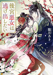 新装版 わたしが・棄てた・女 - 遠藤周作 - 電子書籍・無料漫画なら