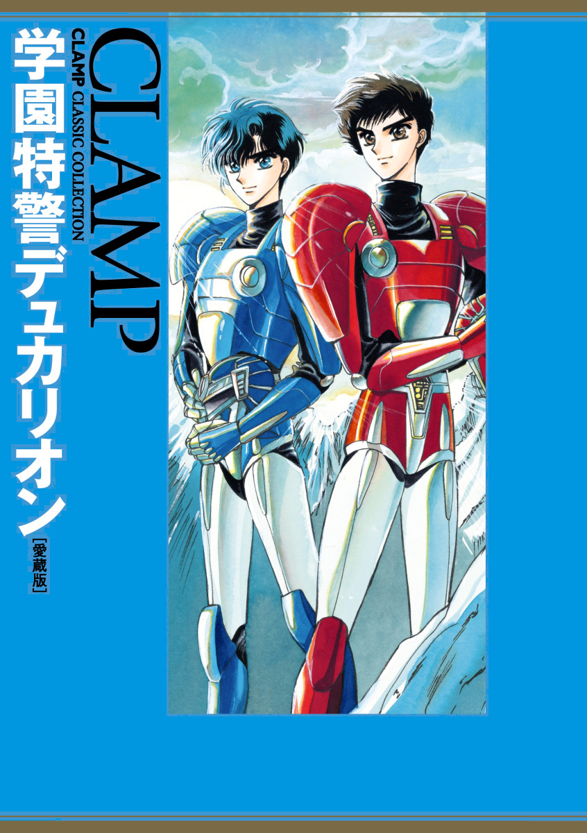 希少 CLAMP学園 生徒手帳 アニメブック 1 2 3 帯付 初版 未読 新品 希少 CLAMP学園 生徒手帳 アニメブック 1 2 3 帯付 初版 未読