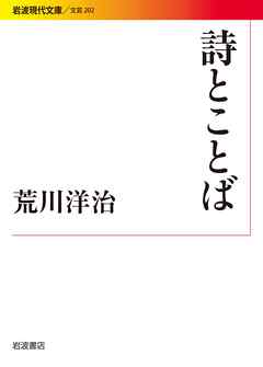 詩とことば