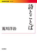 詩とことば
