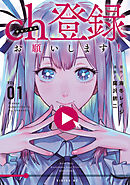 ｃｈ登録お願いします！