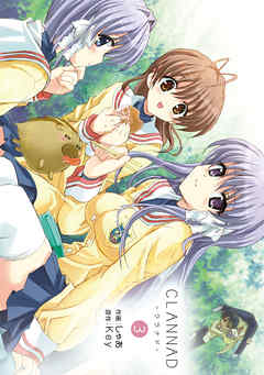 CLANNAD-クラナド-