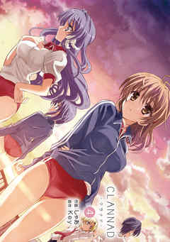 CLANNAD-クラナド-