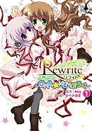 Rewrite　〜OKA☆KENぶろぐ〜(1)