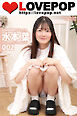 LOVEPOP デラックス　水本葉　002