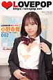 LOVEPOP デラックス　小野寺舞　002