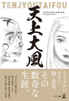 天上大風