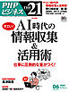 THE21 2026年6月号