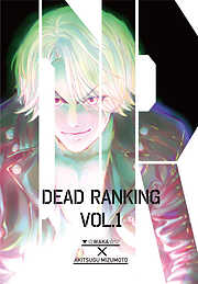【期間限定　無料お試し版】デッドランキング (1)