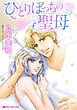 ハーレクインコミックス セット　2026年 vol.621