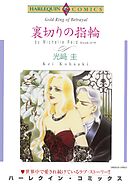 ハーレクインコミックス セット　2026年 vol.625
