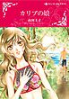 ハーレクインコミックス セット　2026年 vol.628