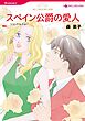 ハーレクインコミックス セット　2026年 vol.629